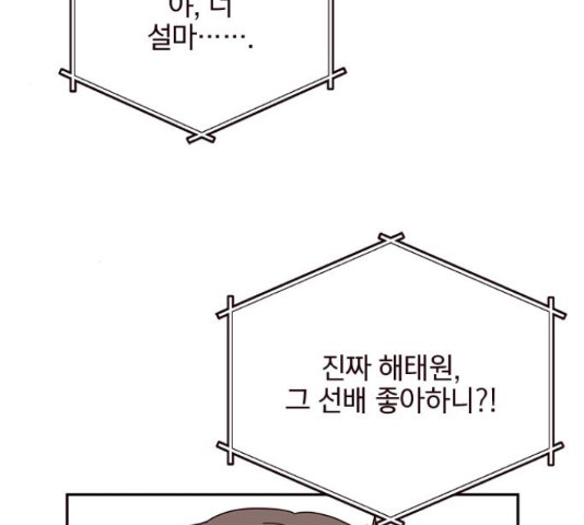 사랑과 평강의 온달! 38화 - 웹툰 이미지 71