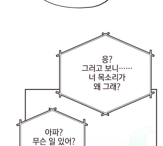 사랑과 평강의 온달! 38화 - 웹툰 이미지 89