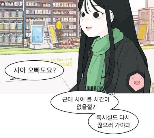 연놈 313화 - 웹툰 이미지 6