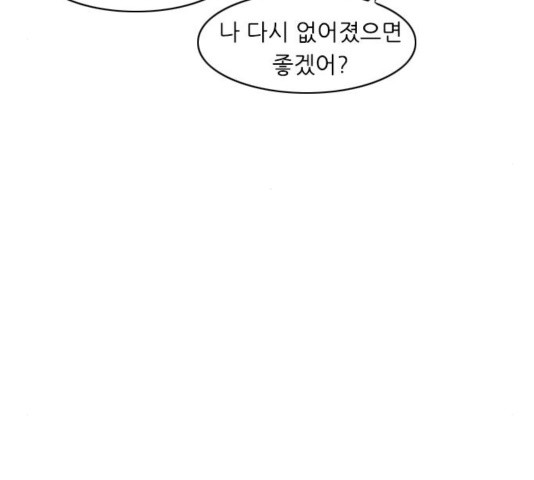 연놈 313화 - 웹툰 이미지 9