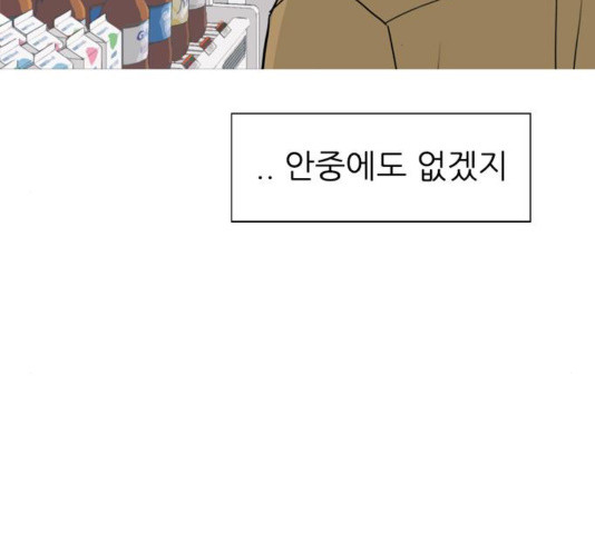 연놈 313화 - 웹툰 이미지 16