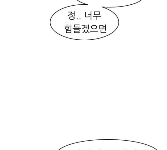 연놈 313화 - 웹툰 이미지 19