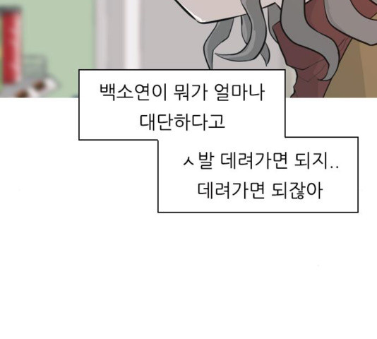 연놈 313화 - 웹툰 이미지 29