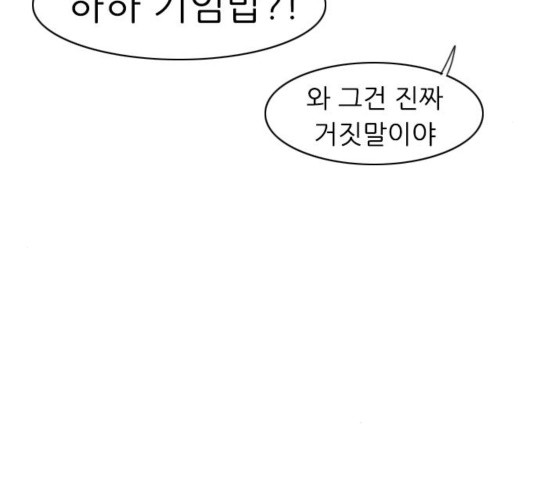 연놈 313화 - 웹툰 이미지 46