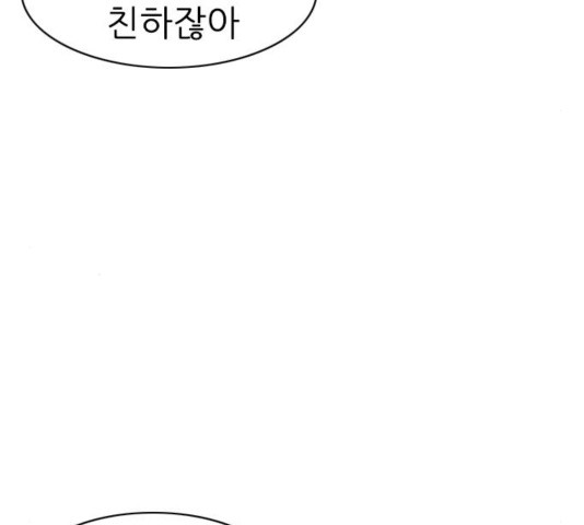 연놈 313화 - 웹툰 이미지 51