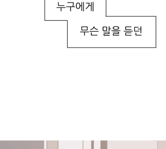 연놈 313화 - 웹툰 이미지 61