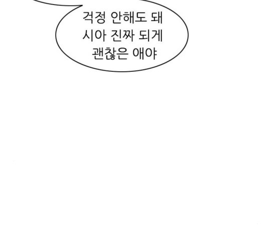 연놈 313화 - 웹툰 이미지 72