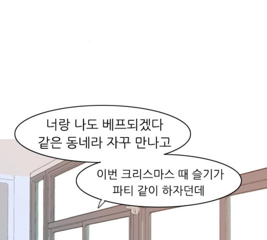 연놈 313화 - 웹툰 이미지 83