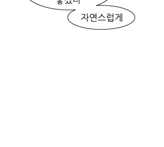 연놈 313화 - 웹툰 이미지 87