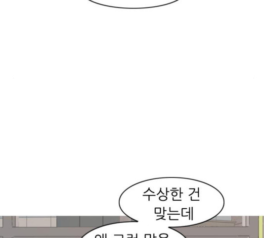 연놈 313화 - 웹툰 이미지 102