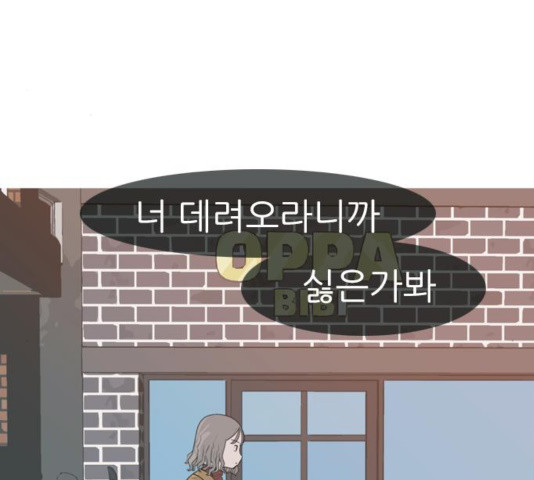 연놈 313화 - 웹툰 이미지 111