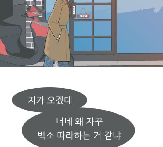 연놈 313화 - 웹툰 이미지 112