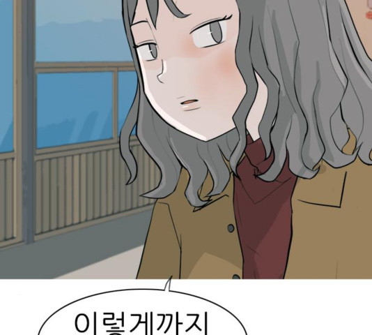 연놈 313화 - 웹툰 이미지 139