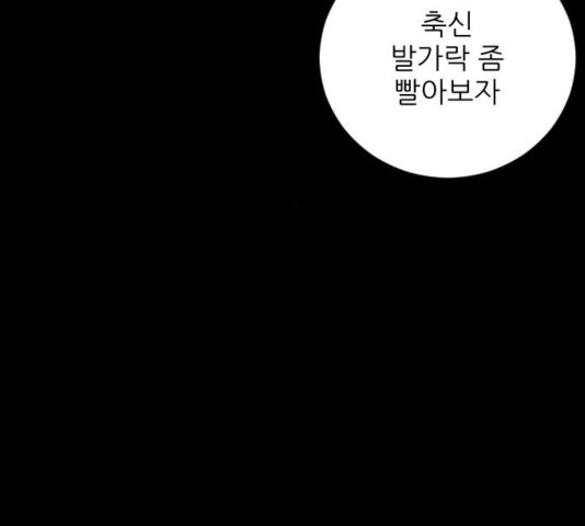 빌드업 79화 - 웹툰 이미지 108