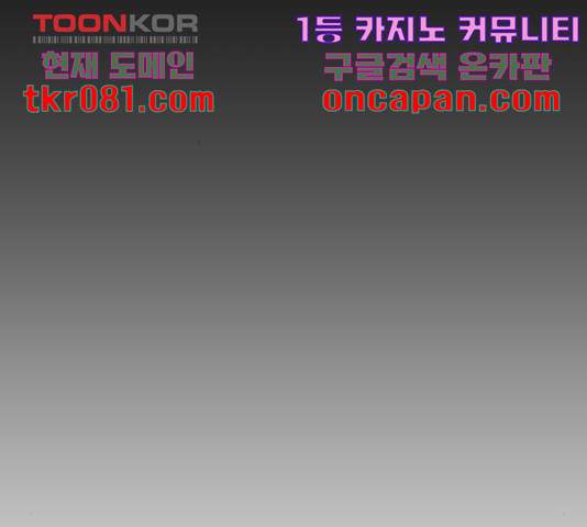 빌드업 79화 - 웹툰 이미지 155