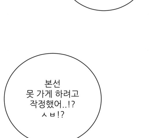 빌드업 79화 - 웹툰 이미지 165