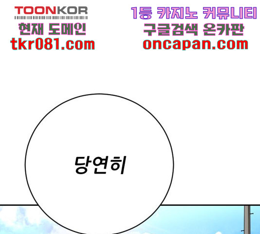 빌드업 79화 - 웹툰 이미지 169