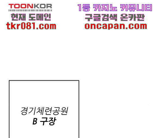 빌드업 79화 - 웹툰 이미지 234