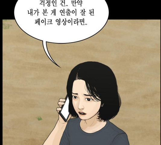 아도나이 143화 - 웹툰 이미지 51