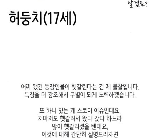 빌드업 79화 - 웹툰 이미지 269