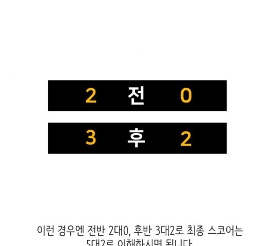 빌드업 79화 - 웹툰 이미지 270