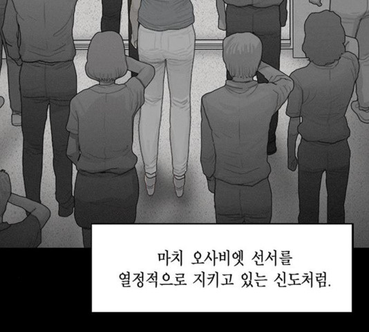 아도나이 143화 - 웹툰 이미지 80