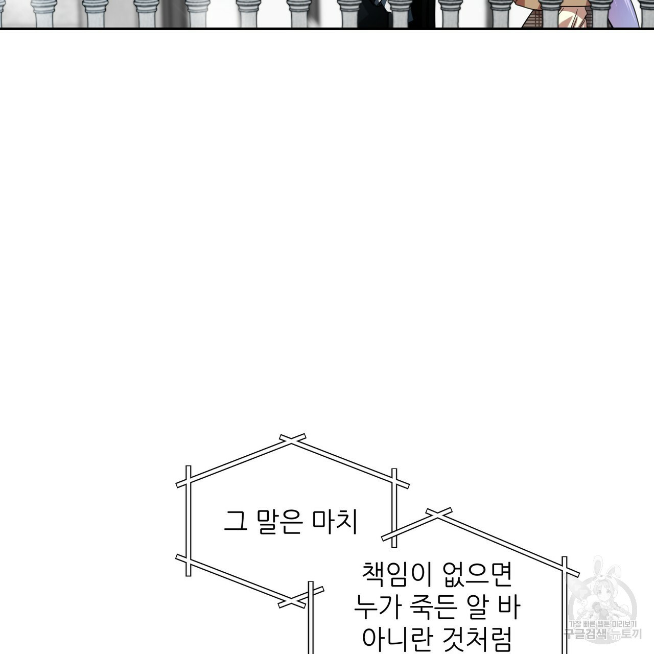 내게 복종하세요 20화 - 웹툰 이미지 48