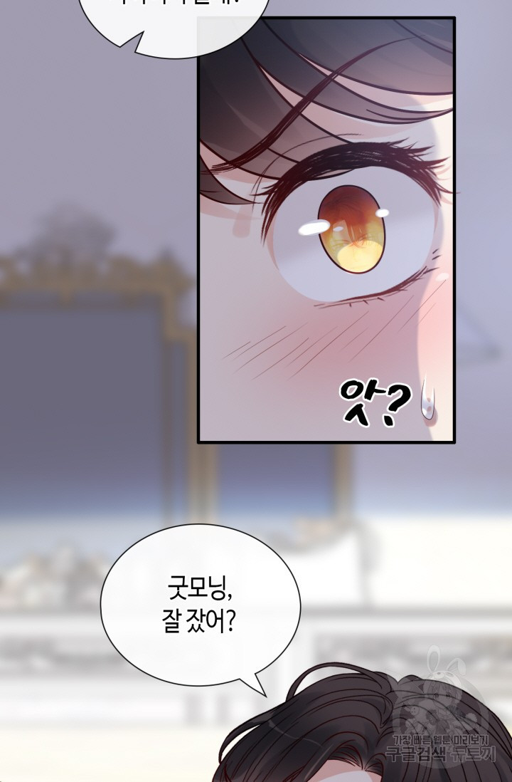 속도위반 대표님과 계약 아내 395화 - 웹툰 이미지 21