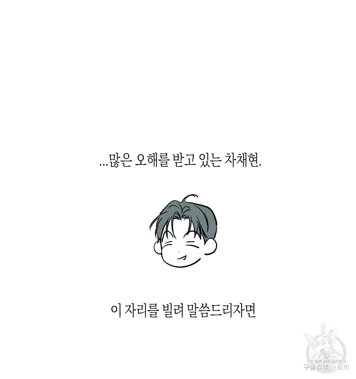 위험한 편의점 시즌2 후기 - 웹툰 이미지 4