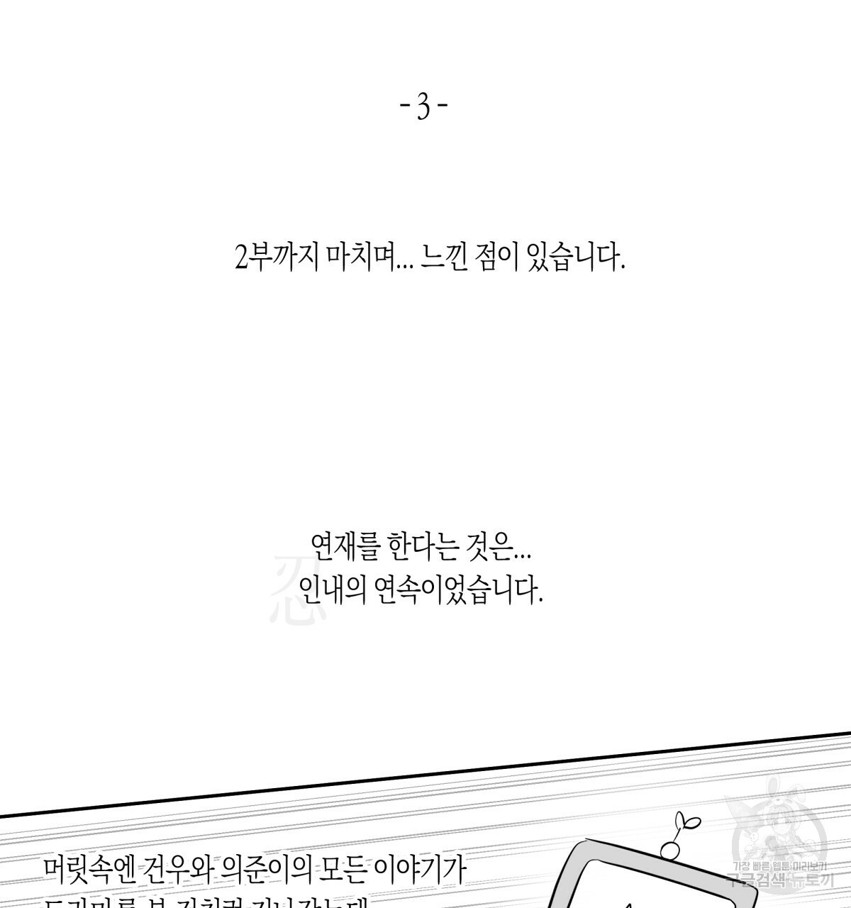 위험한 편의점 시즌2 후기 - 웹툰 이미지 41