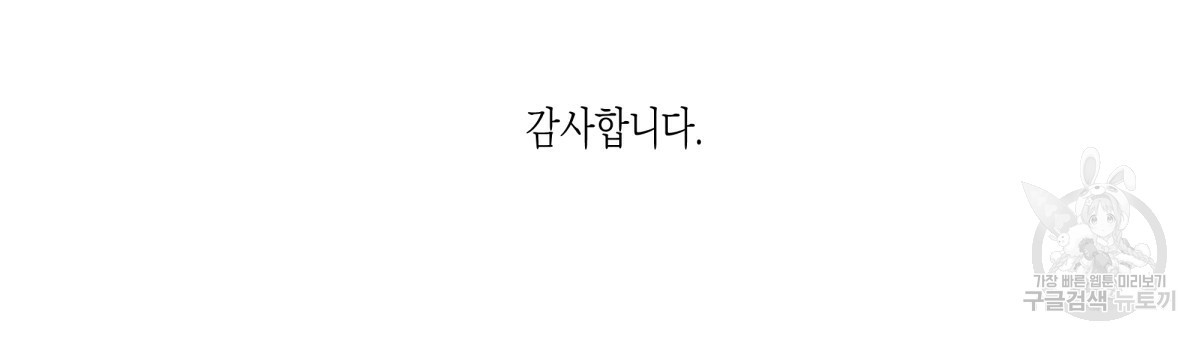 위험한 편의점 시즌2 후기 - 웹툰 이미지 48