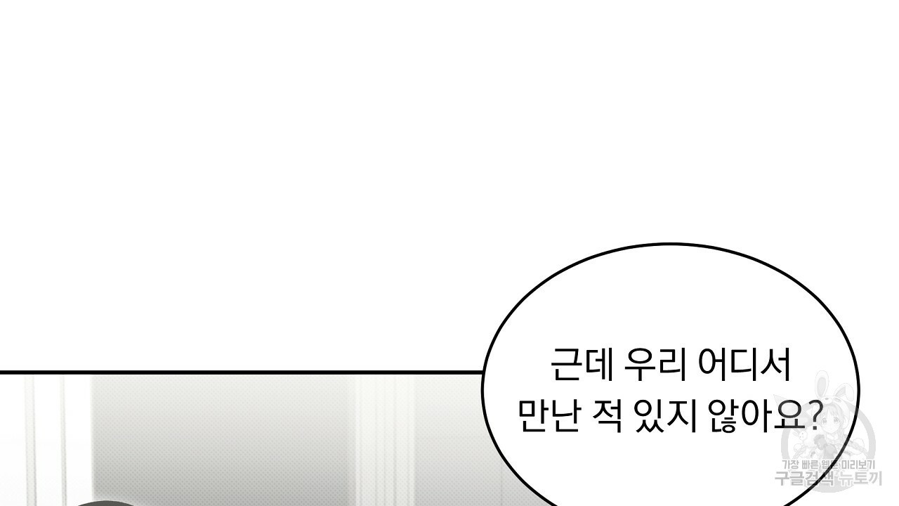 자기야 소금 뿌려줘 15화 - 웹툰 이미지 10