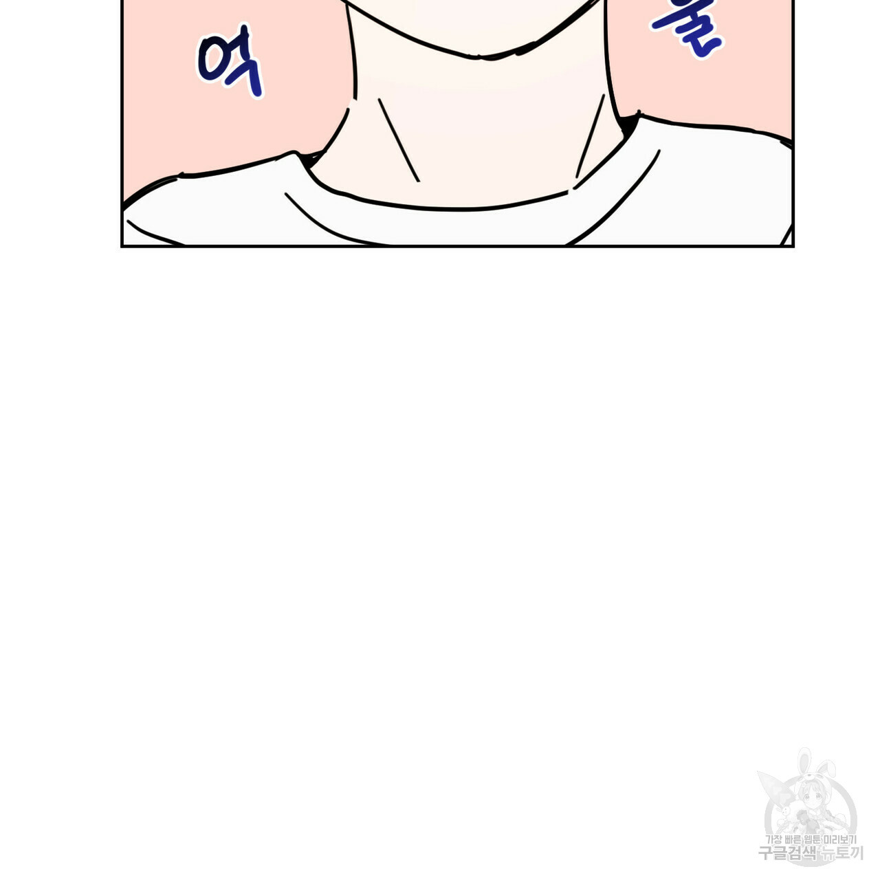 교차로의 악마 10화 - 웹툰 이미지 96