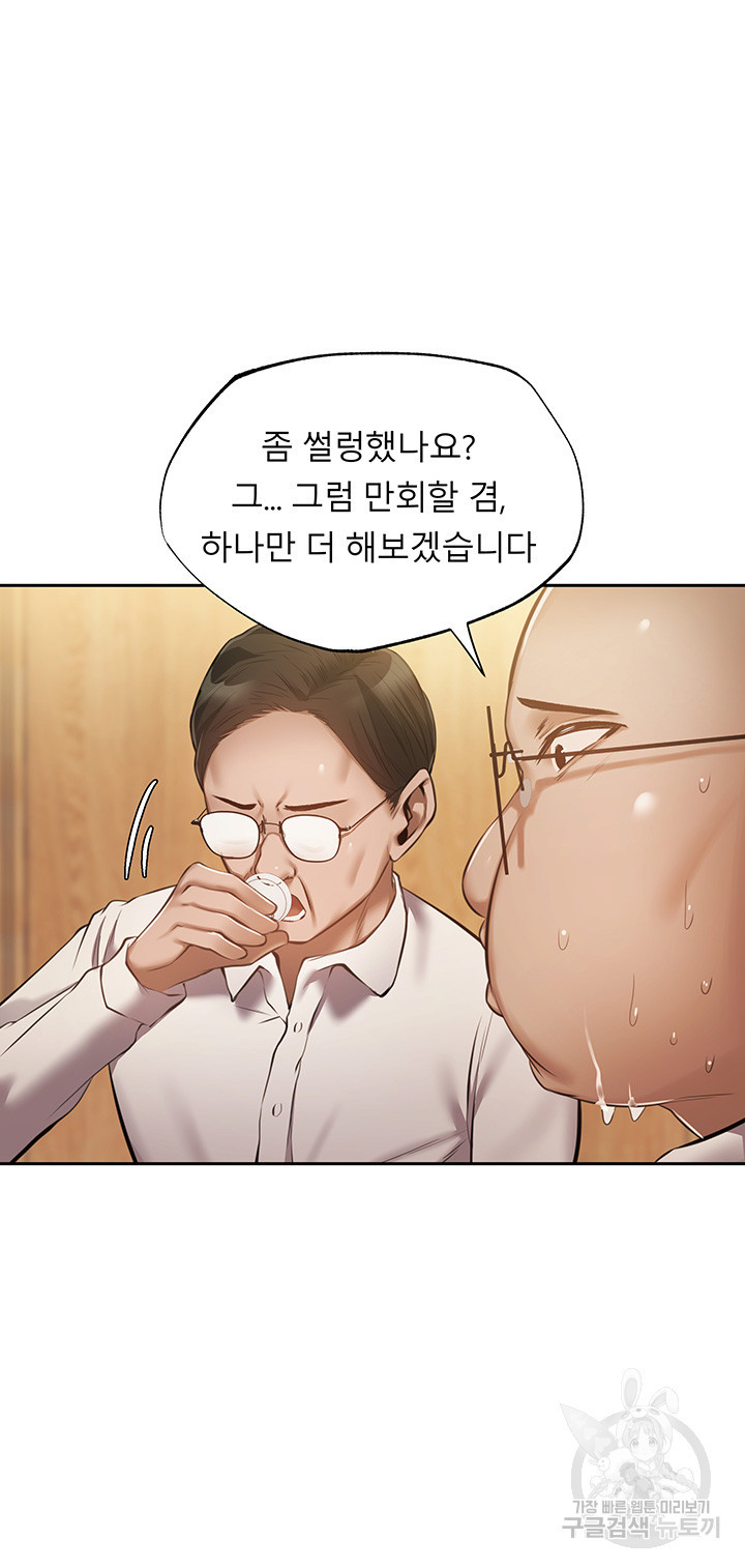 빈방 있어요? 49화 - 웹툰 이미지 20