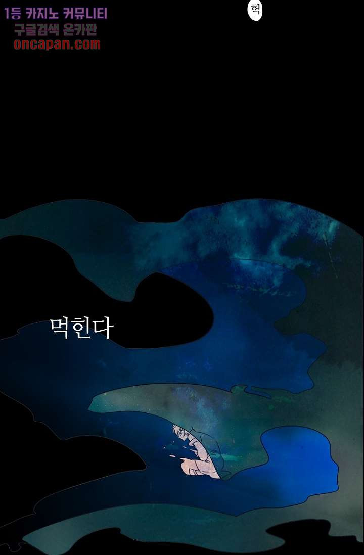 달세즈 20화 - 웹툰 이미지 30