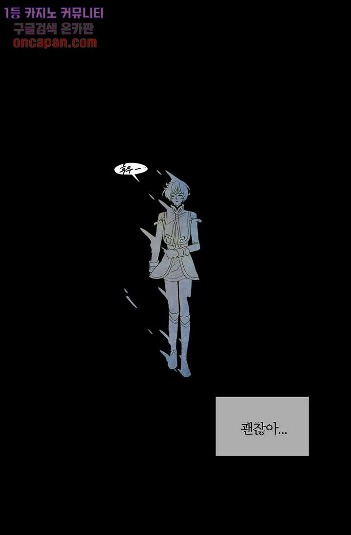 달세즈 20화 - 웹툰 이미지 38