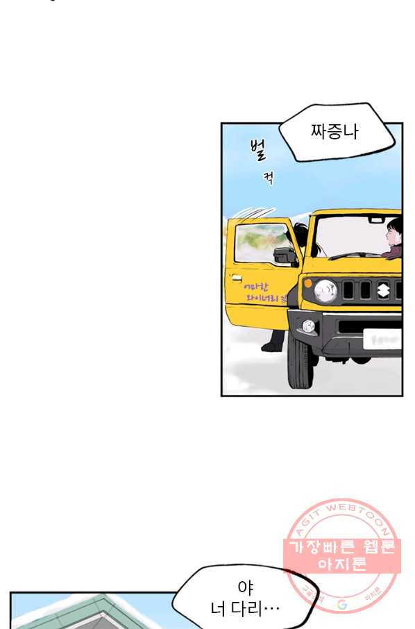 나를 기억하나요 75화 - 웹툰 이미지 27