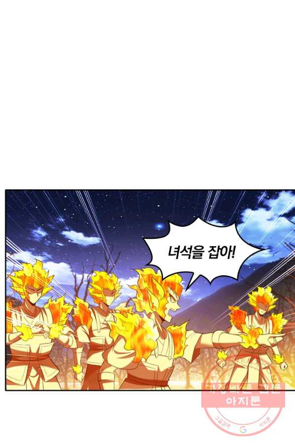 만계신주 117화 - 웹툰 이미지 31