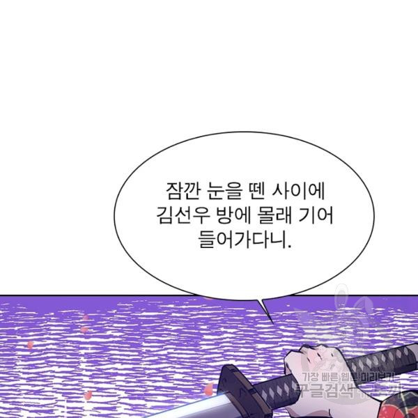 왕위 계승자 때려치겠습니다 50화 - 웹툰 이미지 55