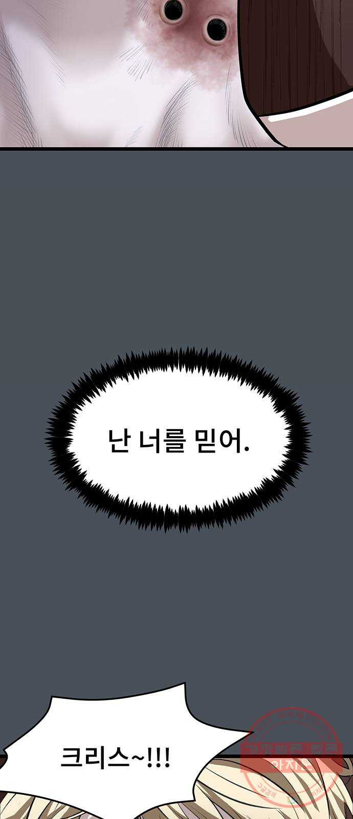 DARK MOON: 달의 제단 1. 첫 만남 - 웹툰 이미지 2