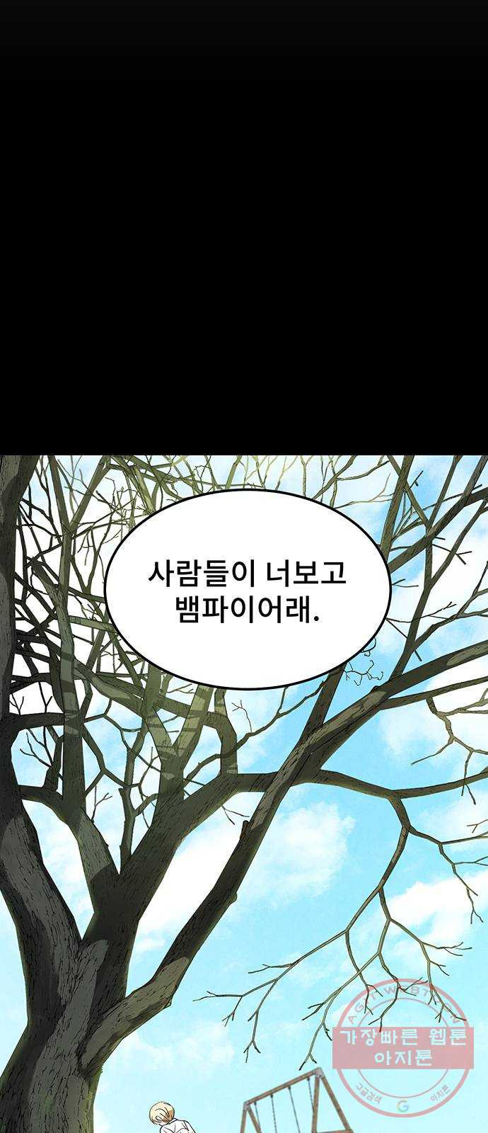 DARK MOON: 달의 제단 1. 첫 만남 - 웹툰 이미지 9