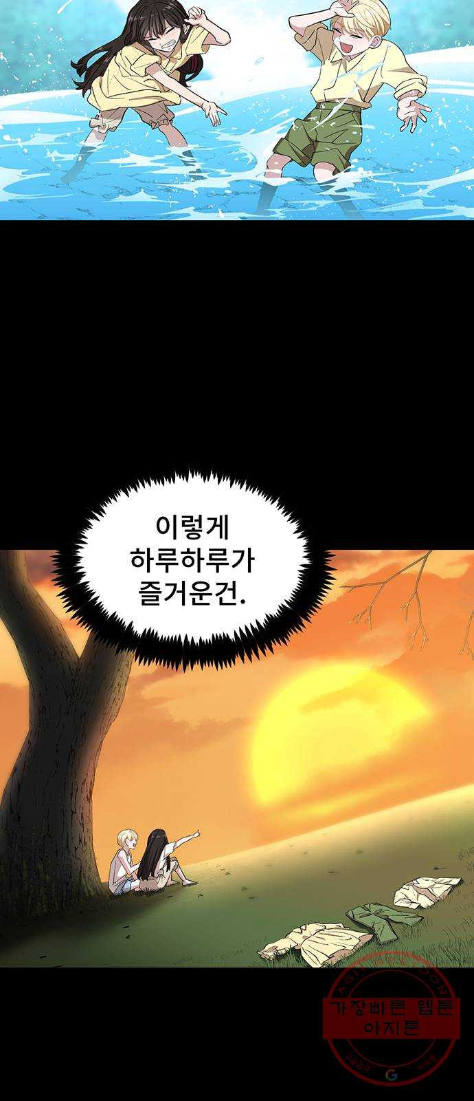 DARK MOON: 달의 제단 1. 첫 만남 - 웹툰 이미지 48