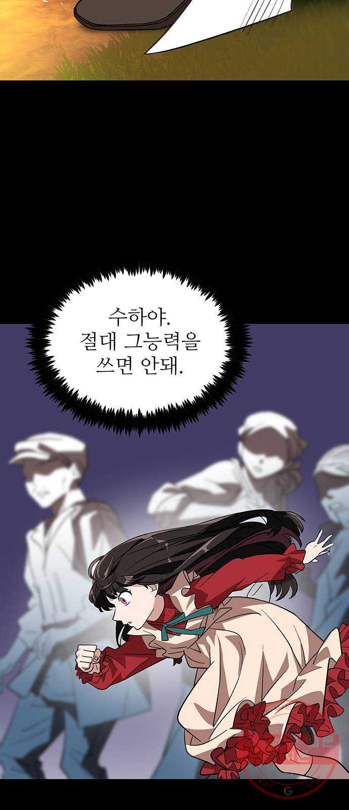 DARK MOON: 달의 제단 1. 첫 만남 - 웹툰 이미지 74