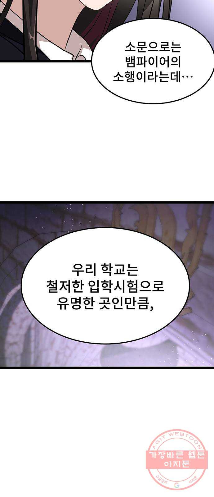 DARK MOON: 달의 제단 1. 첫 만남 - 웹툰 이미지 104