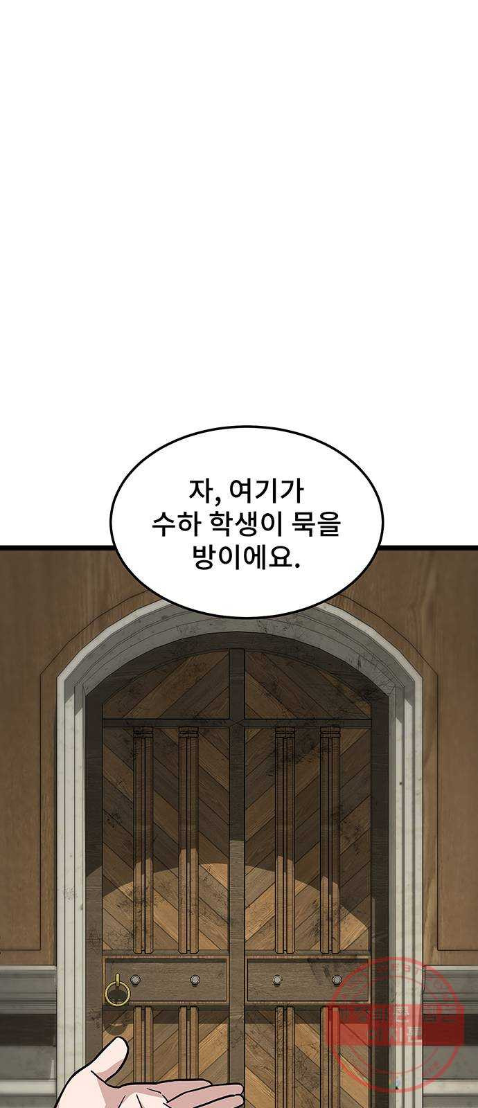 DARK MOON: 달의 제단 1. 첫 만남 - 웹툰 이미지 115