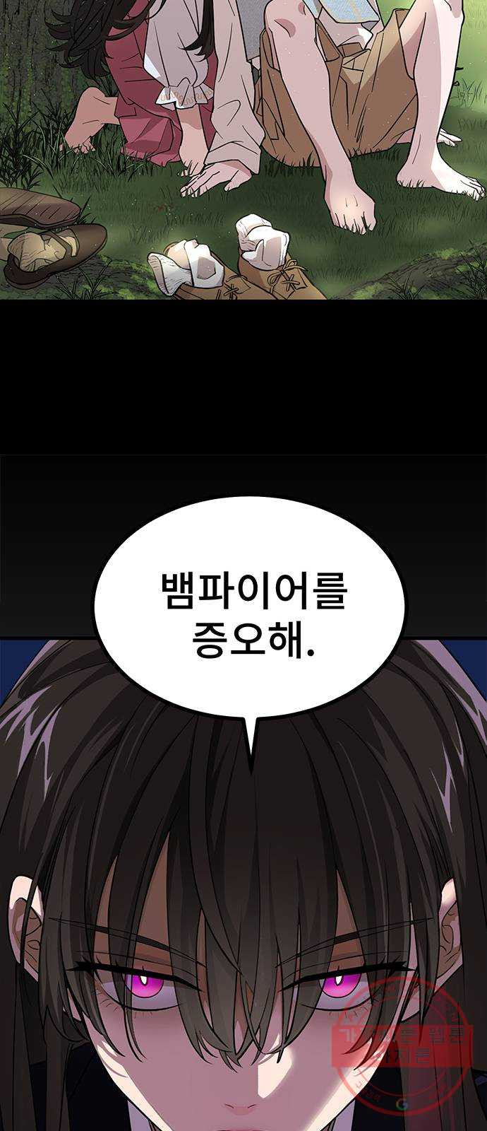 DARK MOON: 달의 제단 1. 첫 만남 - 웹툰 이미지 152