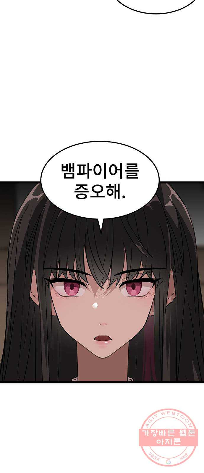 DARK MOON: 달의 제단 2. 안녕, 헬리 - 웹툰 이미지 2