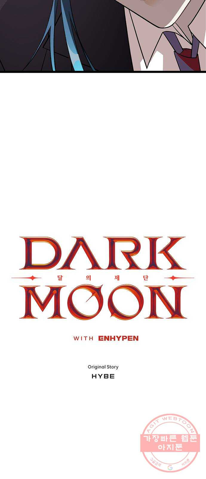 DARK MOON: 달의 제단 4. 한 걸음 뒤로, 두 걸음 앞으로 - 웹툰 이미지 4