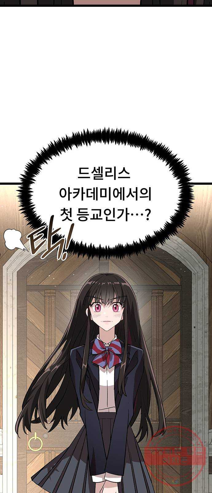 DARK MOON: 달의 제단 4. 한 걸음 뒤로, 두 걸음 앞으로 - 웹툰 이미지 49