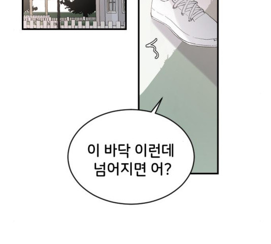 오빠세끼 28화 - 웹툰 이미지 22